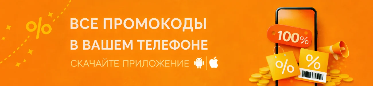 Загрузить мобильное приложение