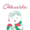 Столички