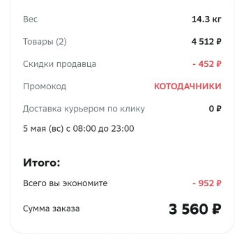 Скидка 500 от 4000 рублей в МегаМаркете