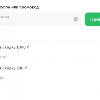 Скидка 300 рублей от 2400 рублей во ВкусВилл