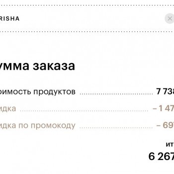 Скидка 10% от 1000 рублей в Золотом яблоке в октябре