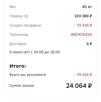 Скидка до 6000 рублей на бытовую технику из подборки в МегаМаркете