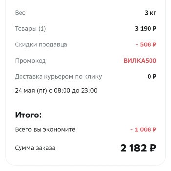 Скидка 500 от 2500 рублей на покупку посуды в МегаМаркете