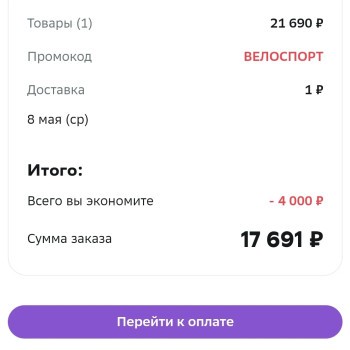 Скидка до 4000 рублей на товары для летних видов спорта в МегаМаркете