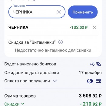 Скидка по промокоду 3% в Аптека.ру в декабре 2023