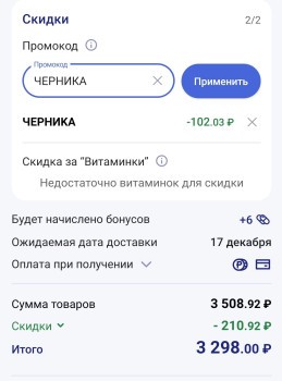 Скидка по промокоду 3% в Аптека.ру в декабре 2023