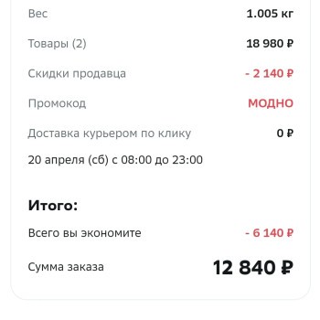 Скидка до 4000 рублей на одежду, обувь и аксессуары  в МегаМаркете