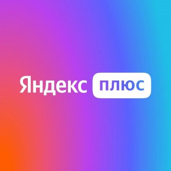 6 месяцев подписки Яндекс Плюс Мульти для новых клиентов