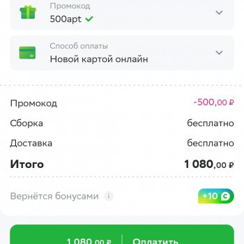 Скидка 500 рублей на 2 заказа из аптек через СберМаркет