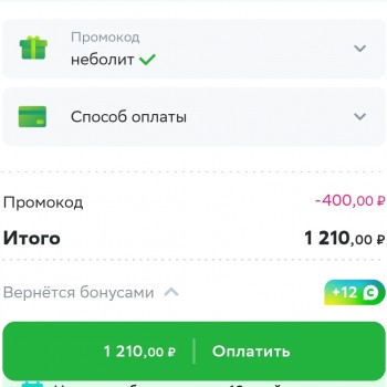 Скидка 400 от 1500 рублей на заказ из аптеки в СберМаркете