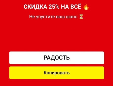 Скидка 25% по промокоду в USmall до 14 октября