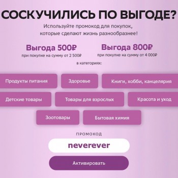 Промокод СберМегаМаркет на скидку 500 рублей