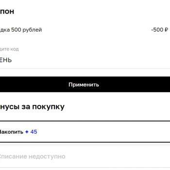 Скидка 500 рублей от 2500 рублей в Летуаль