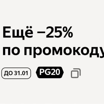 Скидка 25% на подборку Gillette в Яндекс Маркете