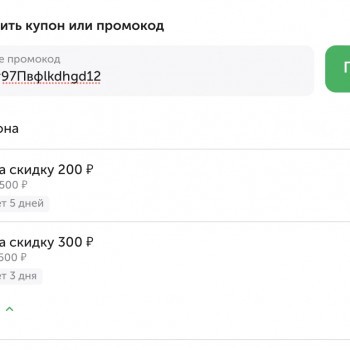 Скидка 300 рублей во ВкусВилле в августе