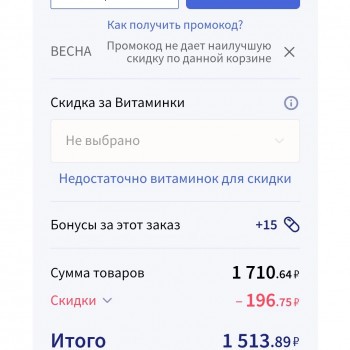 Промокод Аптека.ру на скидку 3% в марте 2023