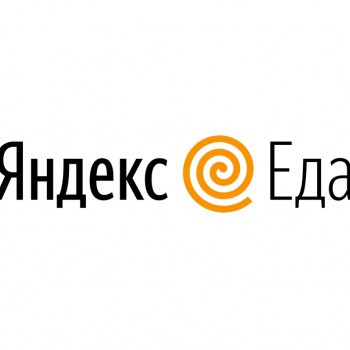 Скидка 350 рублей в Яндекс Еде на первый заказ