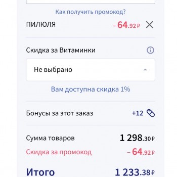 Скидка 5% по промокоду в Аптека.ру