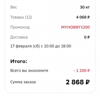 Скидка 1200 рублей в категории книги, хобби и канцелярия в МегаМаркете