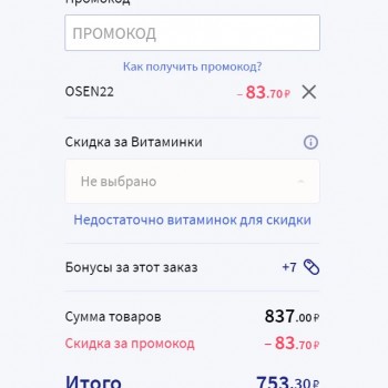 Скидка 10% на первый заказ в Аптека.ру