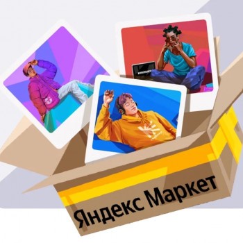 Скидка 500 на первый заказ от 2000 рублей в Яндекс Маркете