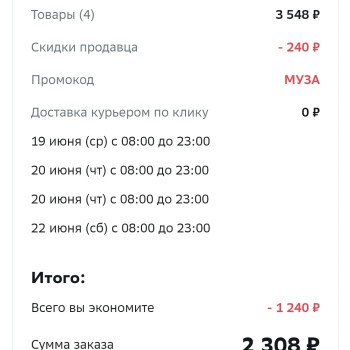 Скидка от 500 до 1000 рублей на товары для хобби и творчества в МегаМаркете