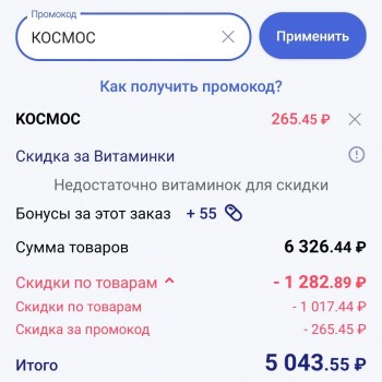Промокод на скидку 5% в Аптека.ру в апреле