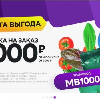Скидка 1000 от 3000 рублей на некоторые категории в МегаМаркете