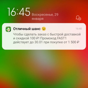 Скидка 100 рублей от 1500 рублей в СберМаркете