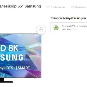 QLED телевизор 55" Samsung QE55Q700TAUXRU