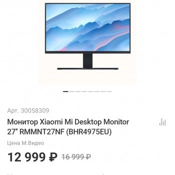 Монитор Xiaomi Mi Desktop Monitor 27"