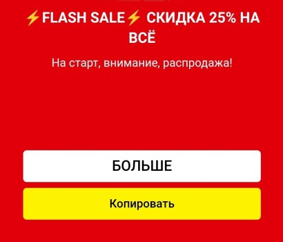 Скидка 25% по промокоду в USmall до 16 сентября