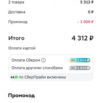 Скидка 1000 рублей на автомасла и технические жидкости в МегаМаркете