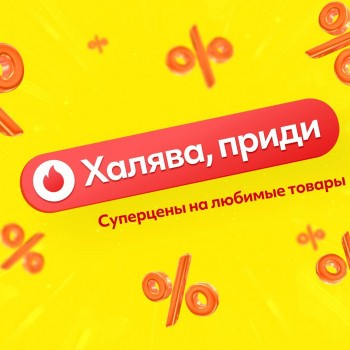 Скидка 2000 рублей от 8000 рублей в KazanExpress