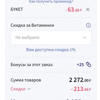 Скидка 3% по промокоду в Аптека.ру в апреле