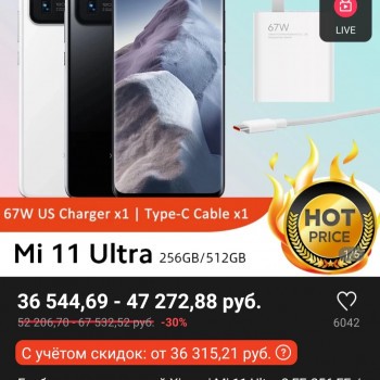 Смартфон Xiaomi Mi 11 Ultra (8 ГБ + 256 ГБ)