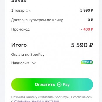 Промокод на 400 рублей от 2000 рублей в МегаМаркете