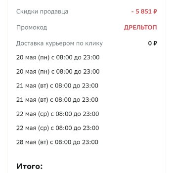 Скидка до 15000 рублей на товары для строительства и ремонта в МегаМаркете