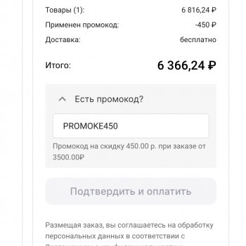 Скидка до 450 рублей по промокодам в KazanExpress