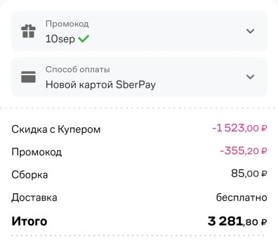 Скидка 10% по промокоду от 3500 рублей в Купере