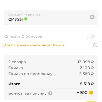 Скидка 20% на одежду и обувь в Спортмастере до 13 октября