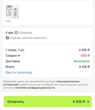 Скидка 300 рублей от 3000 рублей на AliExpress