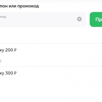 Промокод ВкусВилл на скидку 300 рублей от 1400 рублей