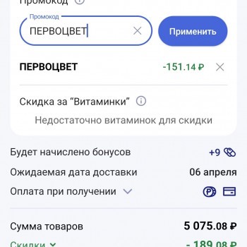 Скидка по промокоду 3% в Аптека.ру в апреле 2024