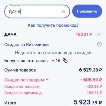 Промокод Аптека.ру на скидку 3% в мае 2023