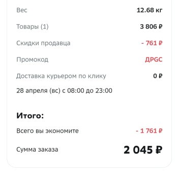 Промокод на скидку 1000 от 3000 рублей в МегаМаркете