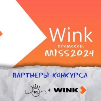 35 дней бесплатной подписки на Wink и more.tv