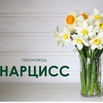 Промокод Аптека.ру на скидку 3% в марте 2024