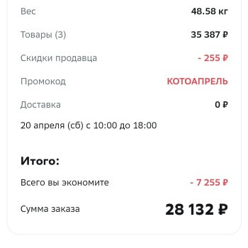Скидка от 1000 до 7000 рублей в МегаМаркете