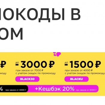 Промокоды на скидку до 4000 рублей в Летуаль